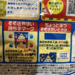 Functional or Overkill?  :Japanese Packaging