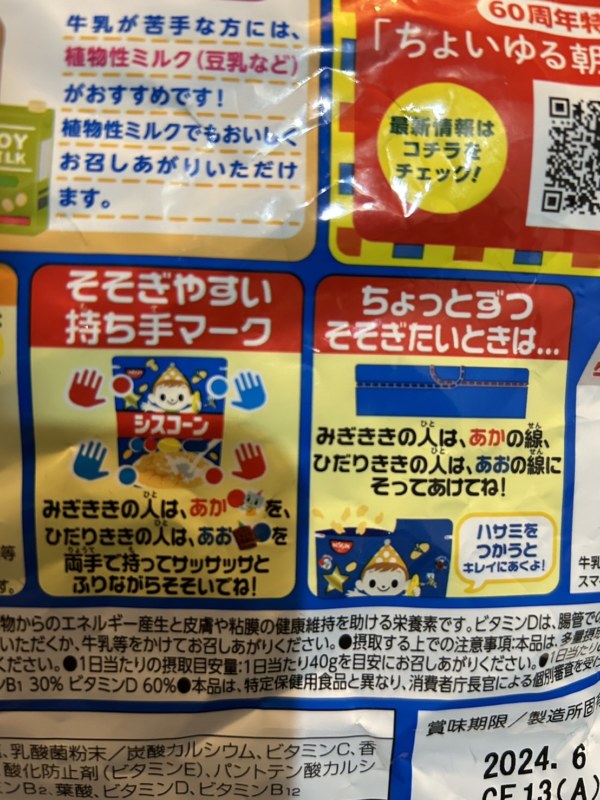 Functional or Overkill?  :Japanese Packaging