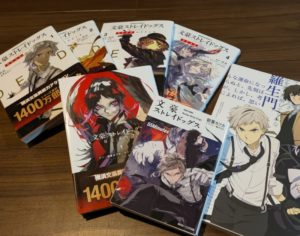 Bungo Stray Dogs: Bridging Lit & Anime Fans