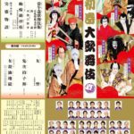 What Is Kabuki? Top 5 Things to Know