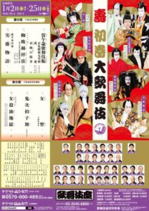 What Is Kabuki? Top 5 Things to Know